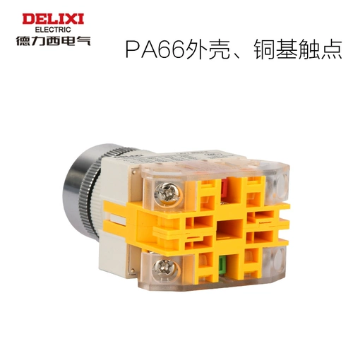 Delixi Lay7 Кнопкий переключатель с помощью кнопок Light 1 Обычно закрытый Self -Reset Self -Locking Start -Cut