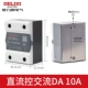 CDG1-1DA 10A DC Control Exchange