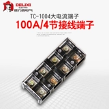Deli West Terminal TC1004 Клемма проводка 100A Большая тока -проводка ряд 4p 100a Сиденье терминала