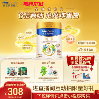 [Lactoferrin]Royal Meisu Jiaer Wangyue Children's Nutritional Milk Powder 800g*1 (3-14 Years Old)