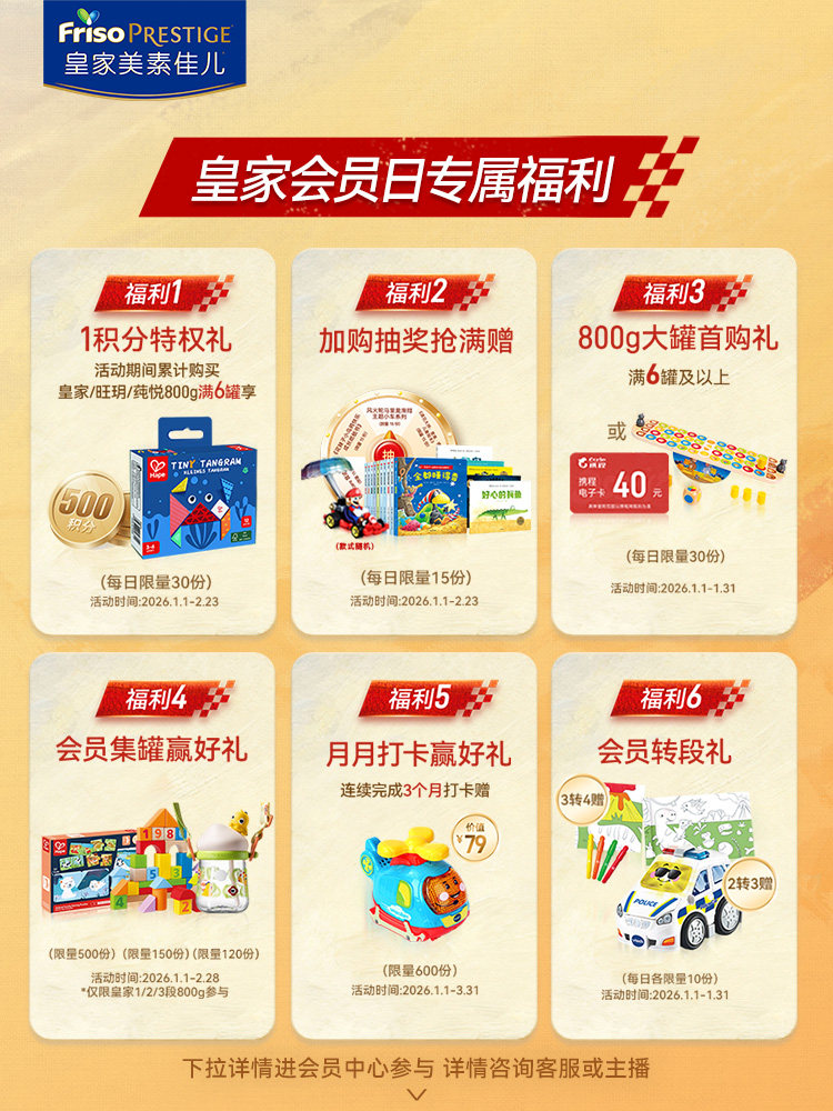 [Lactoferrin]Royal Meisu Jiaer Stage 2 Infant Formula Milk Powder 800g*6 Cans