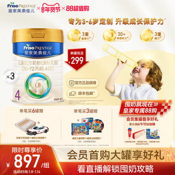 [Royal Meisu Jiaer]Children's Formula Milk Powder Stage 4 800g*3 Cans (3-6 Years Old)