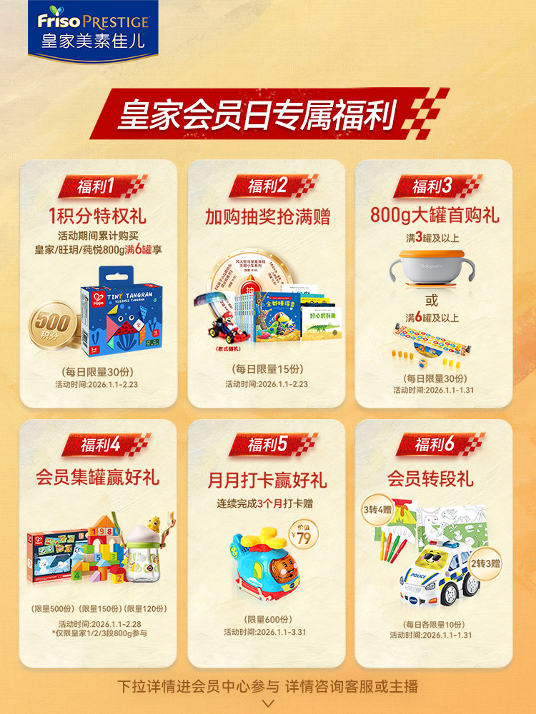 [Lactoferrin]Royal Meisu Jiaer Infant Formula Milk Powder Stage 3 800g*3 Cans