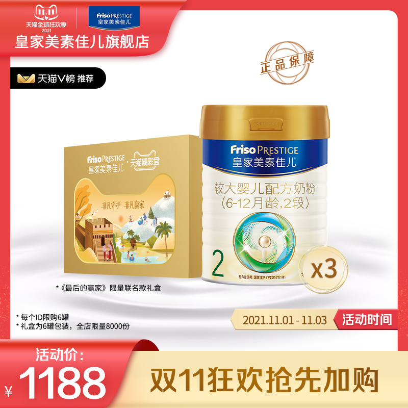 (Double 11 first purchase) Royal Meisujiaer Holland original imported milk powder 2 segment 800g * 3 cans