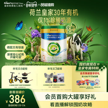 [Organic] Royal Meisu Jiaer Chuyue Infant Formula Milk Powder Stage 3 800g*1 Can