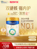 [Small Can for Early Adopters]Royal Meisu Jiaer Infant Formula Milk Powder Stage 3 400g*1 Can Lactoferrin