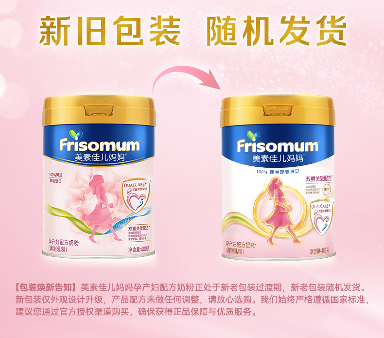 【新品】美素佳儿妈妈孕产妇配方奶粉（调制乳粉）400g*1罐 — 1