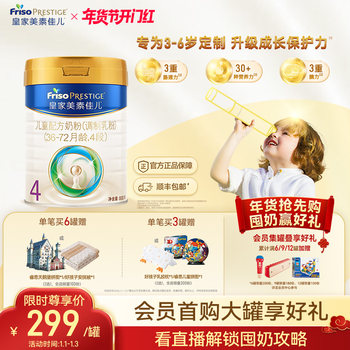 [Royal Meisu Jiaer]Children's Formula Milk Powder Stage 4 800g*1 Can (3-6 Years Old)