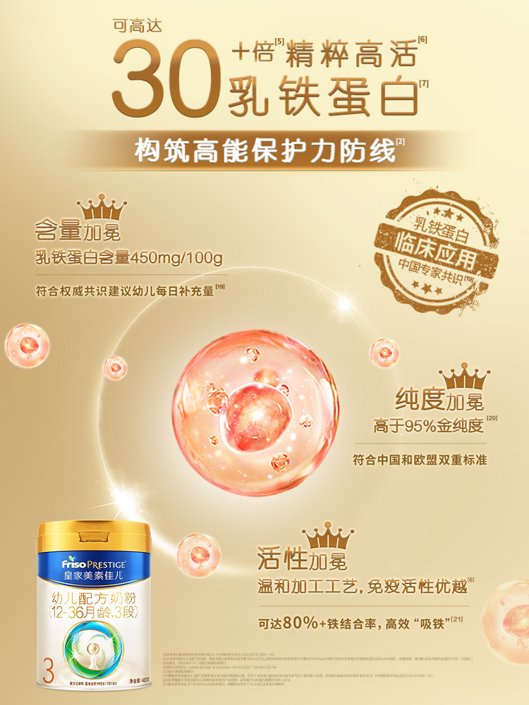 [Small Can for Early Adopters]Royal Meisu Jiaer Infant Formula Milk Powder Stage 3 400g*1 Can Lactoferrin