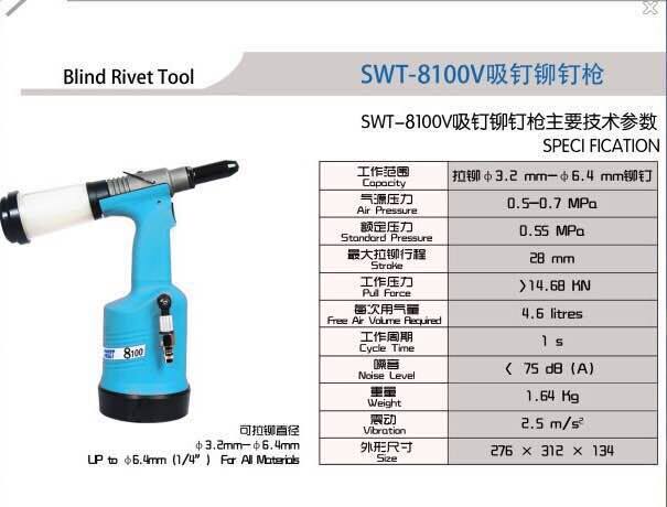 Sweet pneumatic riveting gun sucked SWT - 8100V automatic riveting gun
