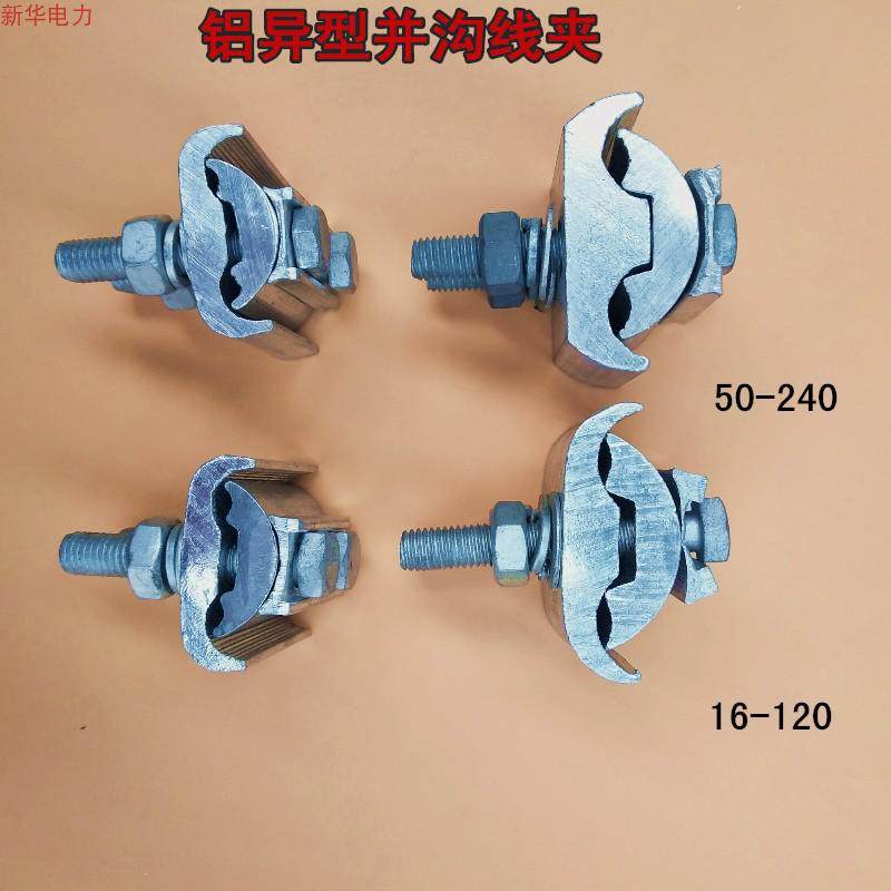 JBL16-120 square shaped aluminum parallel trench clamp insulation parallel trench 50-240 wiring clamp cross-border power fittings