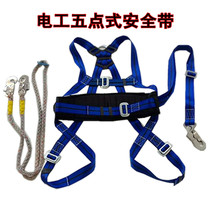 National standard seat belt high-altitude operation anti-fall buffer package five-point electrician seat belt safety rope double shoulder