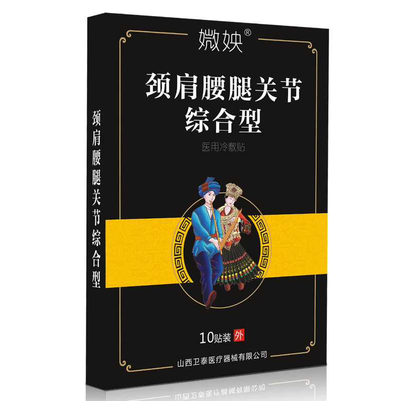 媺姎 医用冷敷贴 缓解疼痛 图1
