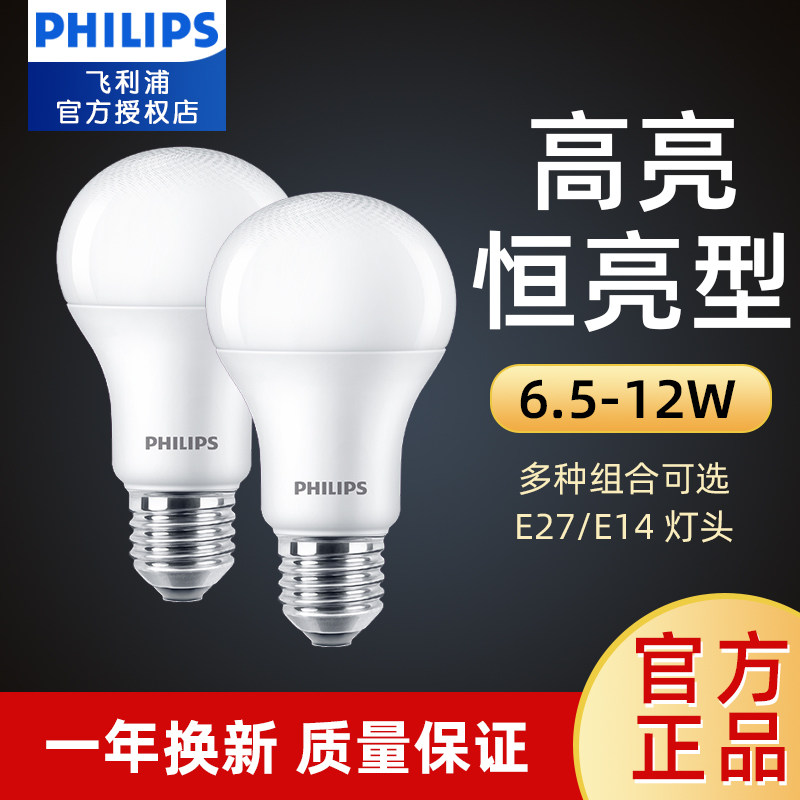 Philips Lighting LED Bulb E27 Screw 8wLED Bulb White Warm Light Energy Saving Lighting Light Source Constant Brightness