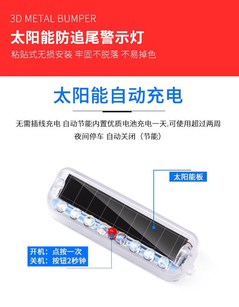 Motorcycle electric tricycle strobe light wiring-free solar flash light anti-chase tail light warning light modified tail light