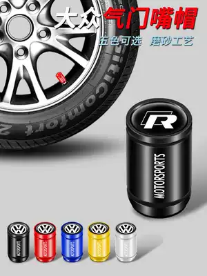 Foss cc Maiteng Lingdu Lavida plus Bora car tire valve cap core aluminum alloy wheel decoration