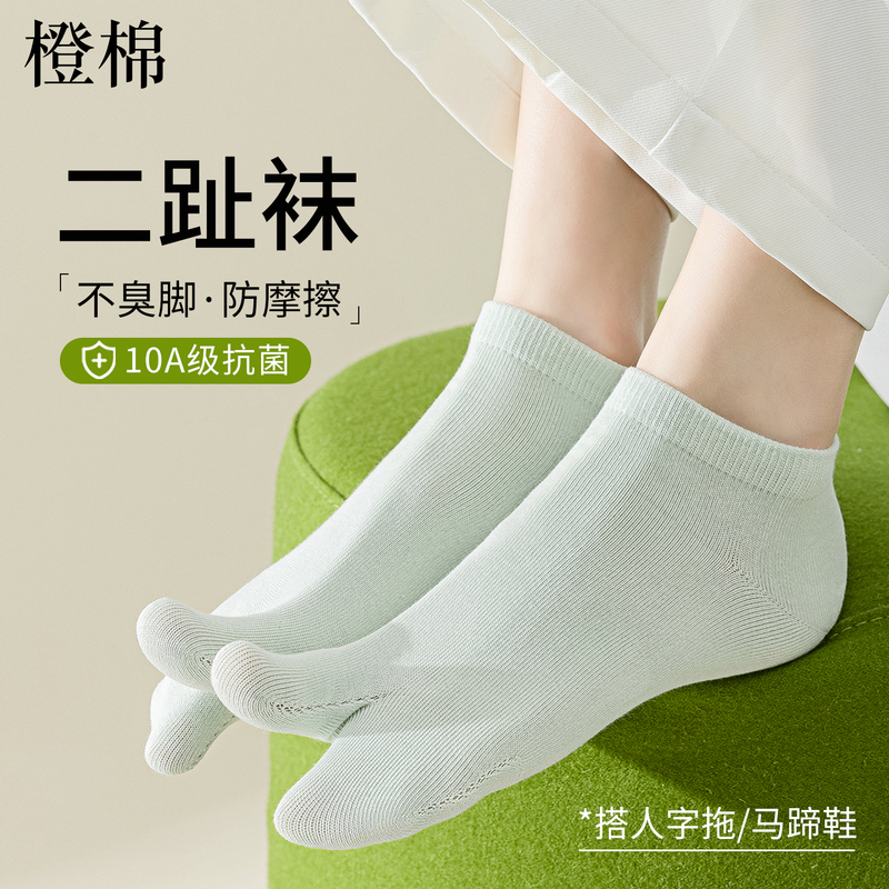 Two-Toe Socks for Women, Short Socks for Summer, Odor-Resistant, Sweat-Absorbent, Toe-Separated Socks, Summer Women's Pig's Trotter Socks, Short Cotton Socks