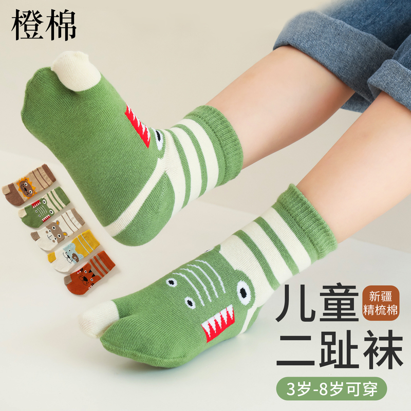Children's Two-Toe Socks for Boys and Girls, Seamless A-Class 2026 Autumn Model, Sweat-Absorbent, Odor-Resistant, 10A Antibacterial Split-Toe Mid-Calf Socks