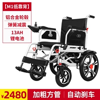 [Нижняя часть спины] 13AH лития аккумулятор+амортизационная батарея не проскальзывает