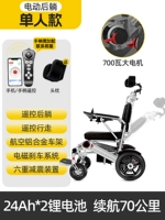 Электрический мотор, литиевые батарейки, 700W, высокая мощность, 48AH