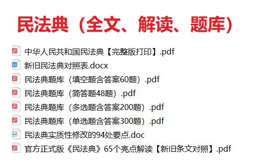 2020红河州事业单位考试调动人员政治理论与政策职业道德法律题库真题真题