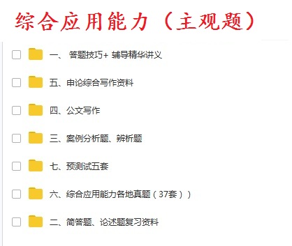 2020内蒙古日报社招聘10人综合应用能力职业能力倾向测验题库真题真题