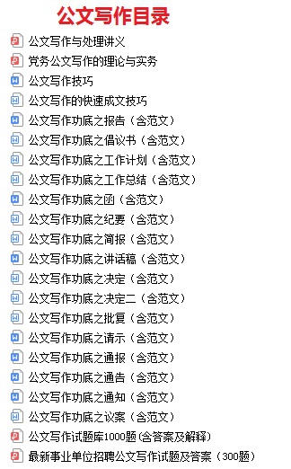 2021广州市公安局白云区分局禁毒专职工作人员招聘综合能力测试题库资料