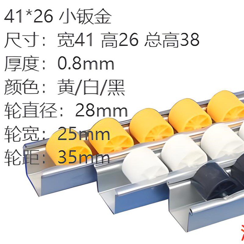 流利条 40*33 6085 加x强钣金流利条铝合 卸货滑轨 操作台滑轮滑-淘宝Taobao | 天猫Tmall