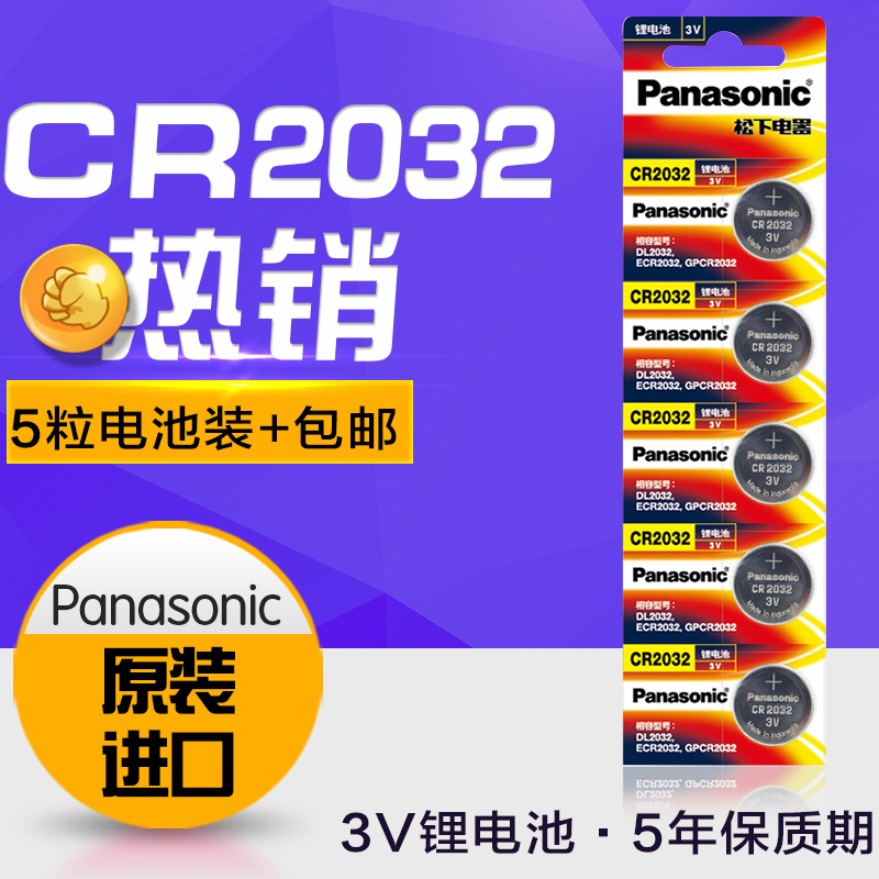 Panasonic Button Knob Battery CR2032 Audi Famous Tufos Car Key Remote Weight Meter 3v Lithium Electronics