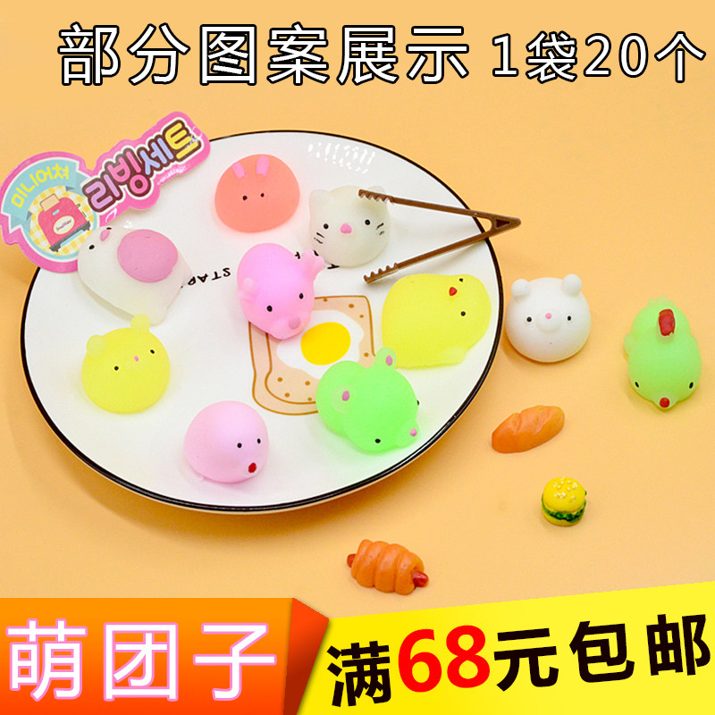 Animal cute dumplings creative small gifts bunny cute toys pinch music soft glue decompress whole person vent toys