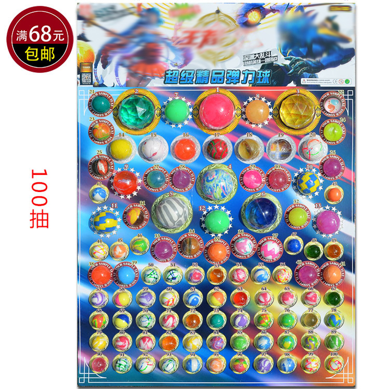 Hot Selling Dragon Jumps Jumps Balls 100 In 110 Entry to the small selling Department Stalls Toy New Reward Training Department Geyup Gift