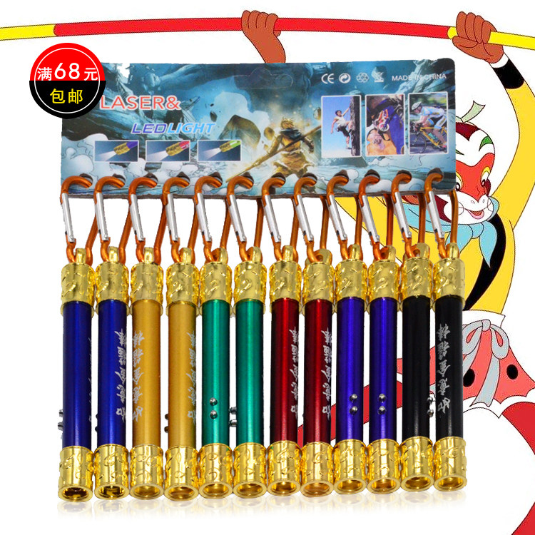 Sun Wukair Children's 3 Hop 1 infrared laser UV test for multifunctional electronic lamp