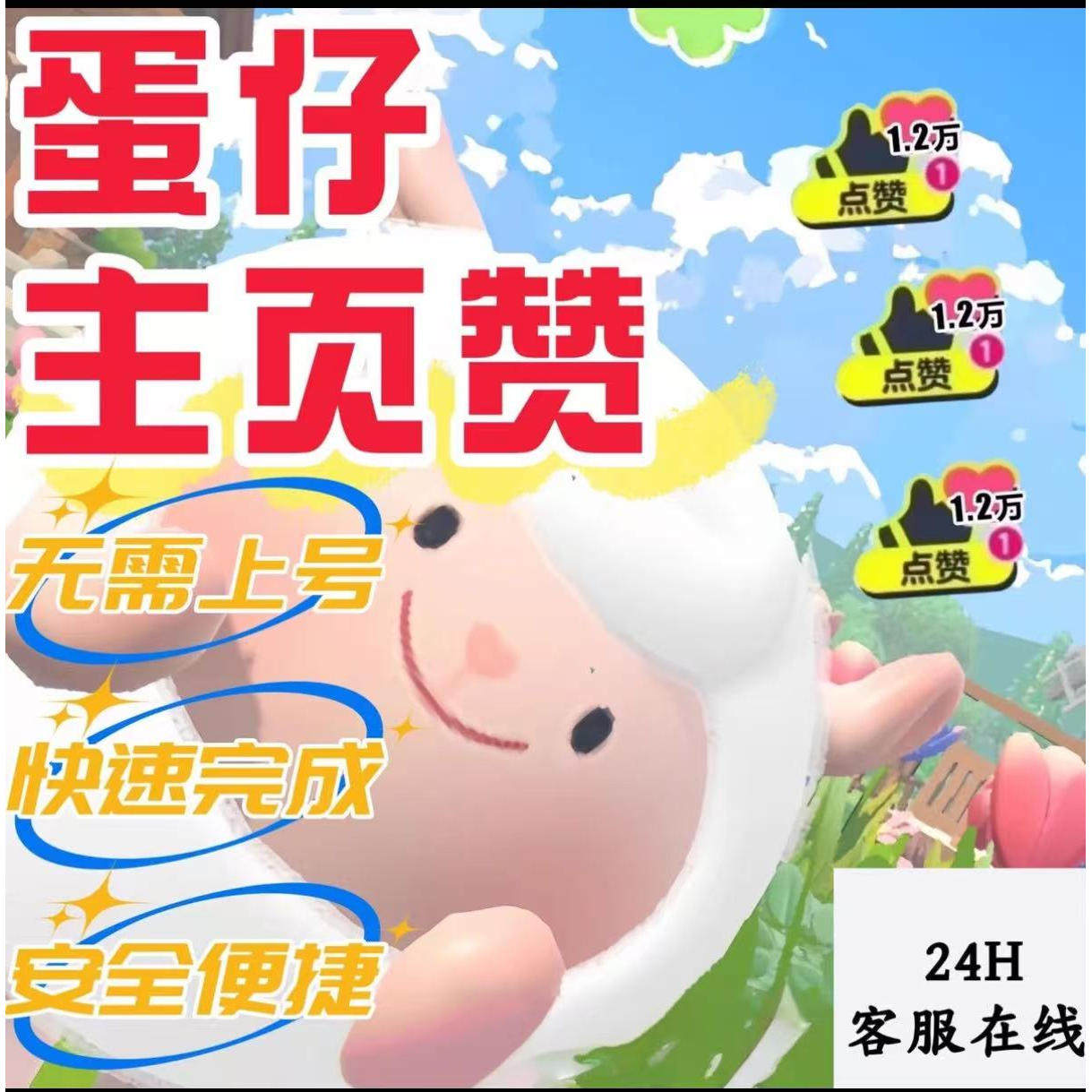 Egg Partyのホームページでは、「人間が生成するハート、高速、安全、ログイン不要」といった点が称賛されています。