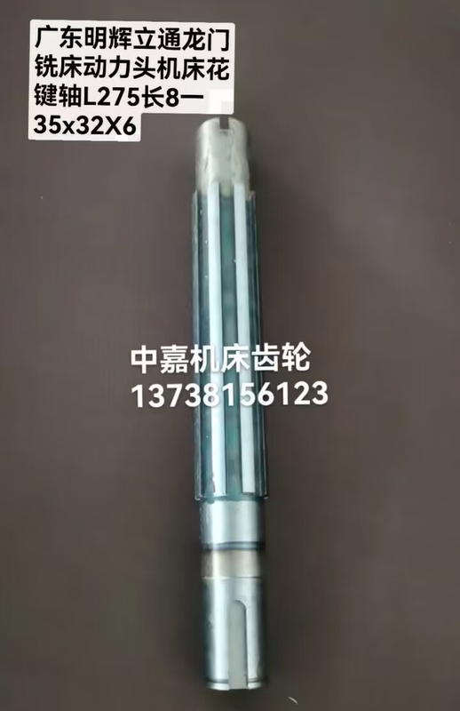 Guangdong Minghui Litong Gantry Milling Machine Power Head Machine Tool Spline Shaft L275 Length 8-35×32×6