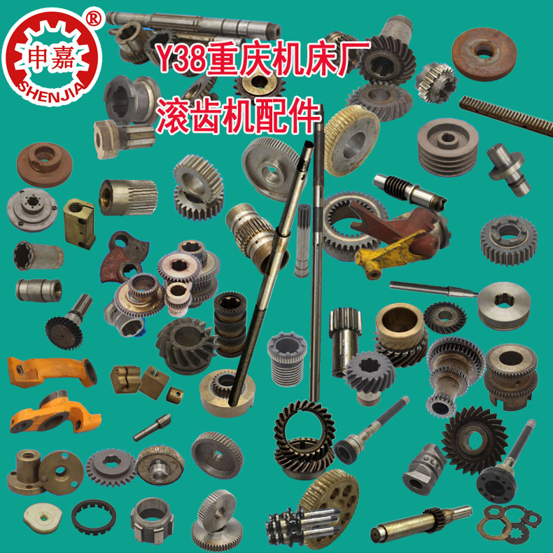 Chongqing Machine Tool Factory Y38 Gear Hobbing Machine Parts: Helical Bevel Gear, Worm Gear, Gear Shaft, Coupling/Nut, Spline Shaft