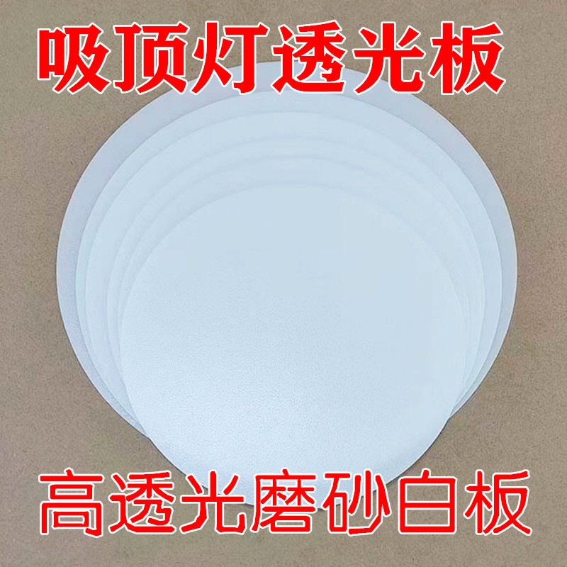 Free Shipping Lampshade Plate White Round Iron Ceiling Lamp Shade Thin Plate Anti-Glare Bedroom Balcony Lampshade Accessories