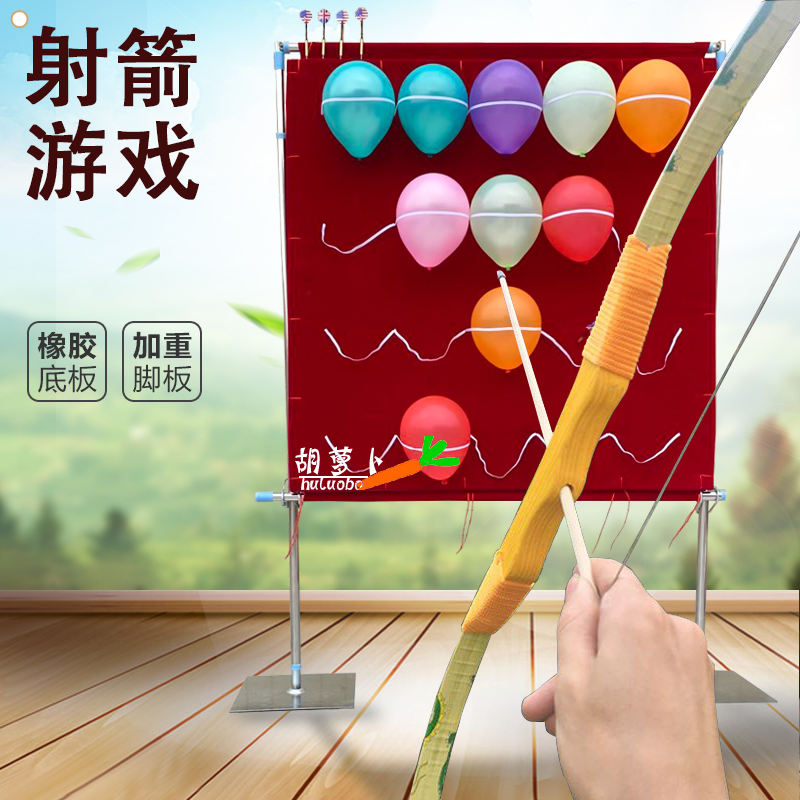 Park Temple Swing Stall Ad Hoc Shooting Balloon Bow Hitting Target Pan Wind Scenic Spot Archery Target Cheering Ball Special Target Game Plan