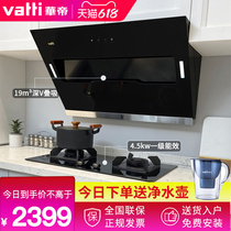 Vantage i6J02 range hood gas stove set combination Household anti-dry kitchen smoke machine stove set