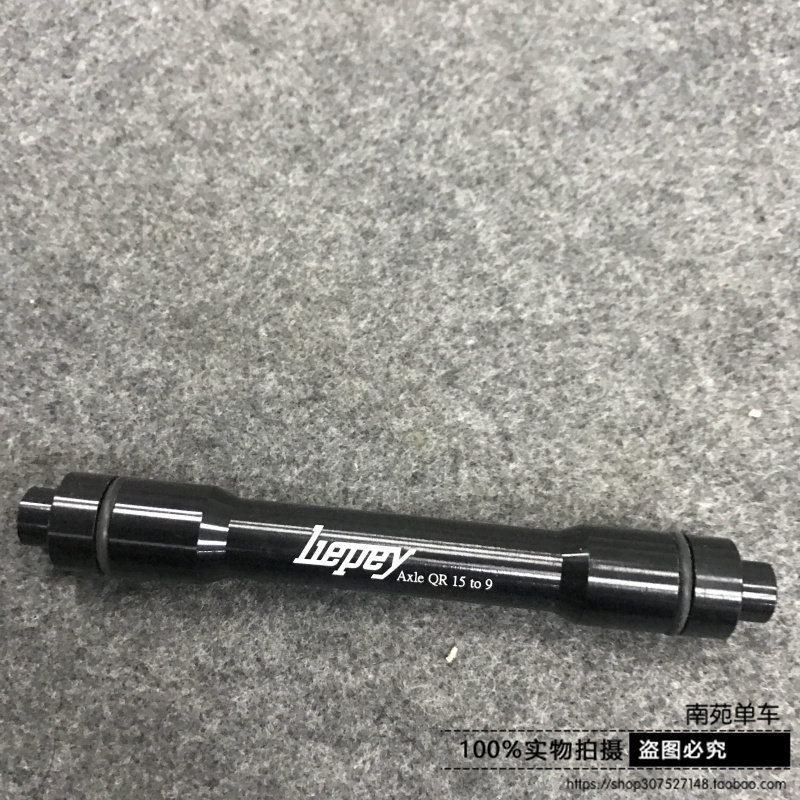 Original 15MM barrel shaft to quick release conversion rod conversion seat fork accessories shaft