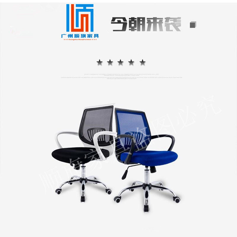 Guangzhou office furniture fashion school computer office lifting household swivel chair ergonomic chair factory direct sale