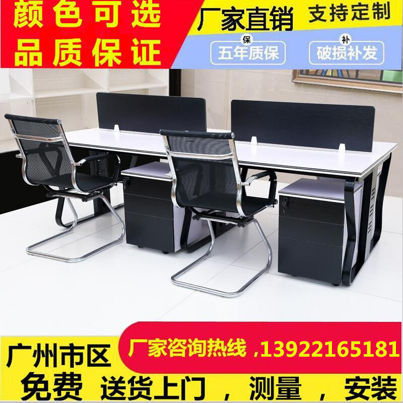4-person staff desk, 2-person, 8-person simple 6-person staff desk, staff desk and chair combination, single-person computer desk