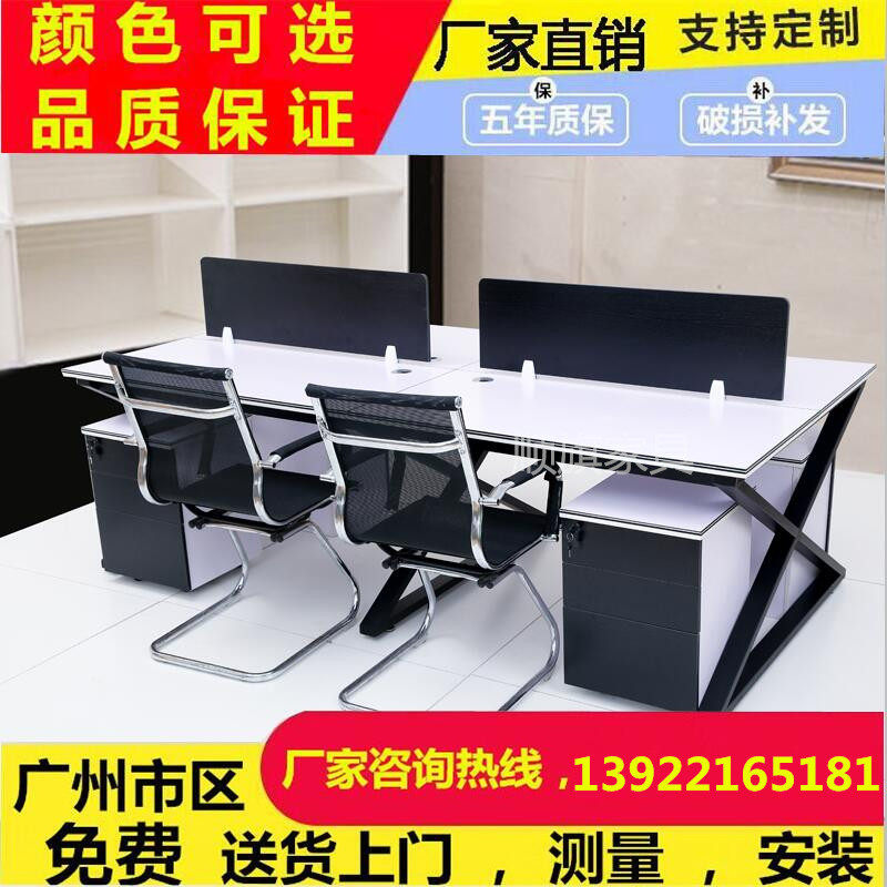 Single staff desk Guangzhou office furniture 4-person staff desk computer desk staff desk 6 8-person desk