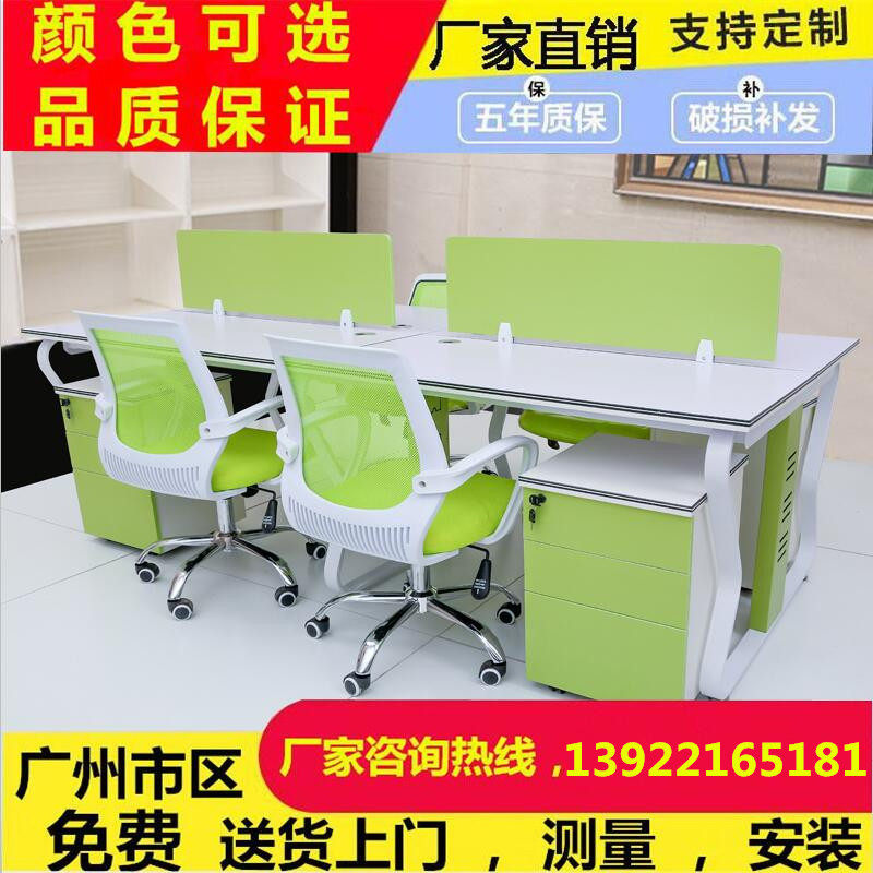 Guangzhou desk office furniture four screen card seat 4 staff desk work position single 6 office computer desk