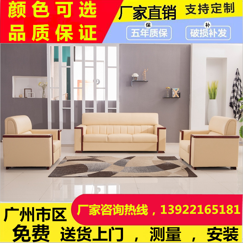 Guangdong Office Sofa Coffee Table Combination Simple Modern Business Mahogany Reception Leather Art Three-person Office Sofa
