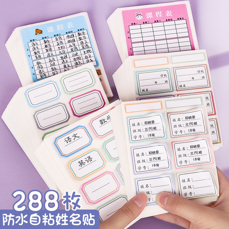 Name Stickers Paper Label Sticker Waterproof Cartoon Cute Children Kindergarten Self-Adhesive Handwriting Name Sticker Elementary School Students Class Distinction Stickler Clothes Water Glass Sub Mark Classified Adhesive Outlet