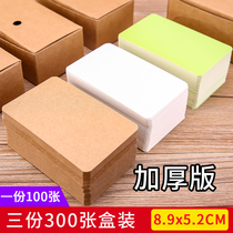 Boxed word card Love coupon DIY boyfriend couple coupon English word card Blank card memory portable white small cardboard portable field word grid literacy 100 host hand cards