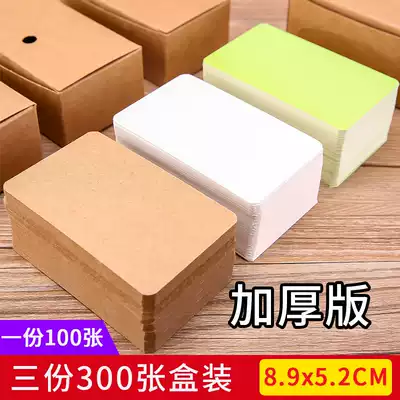 Boxed word card love exchange voucher DIY boyfriend couple voucher English single word card blank card memory portable white small hard paper portable field character literacy 100 host hand card