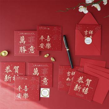 Chinese style handwritten blank high-value greeting card small card