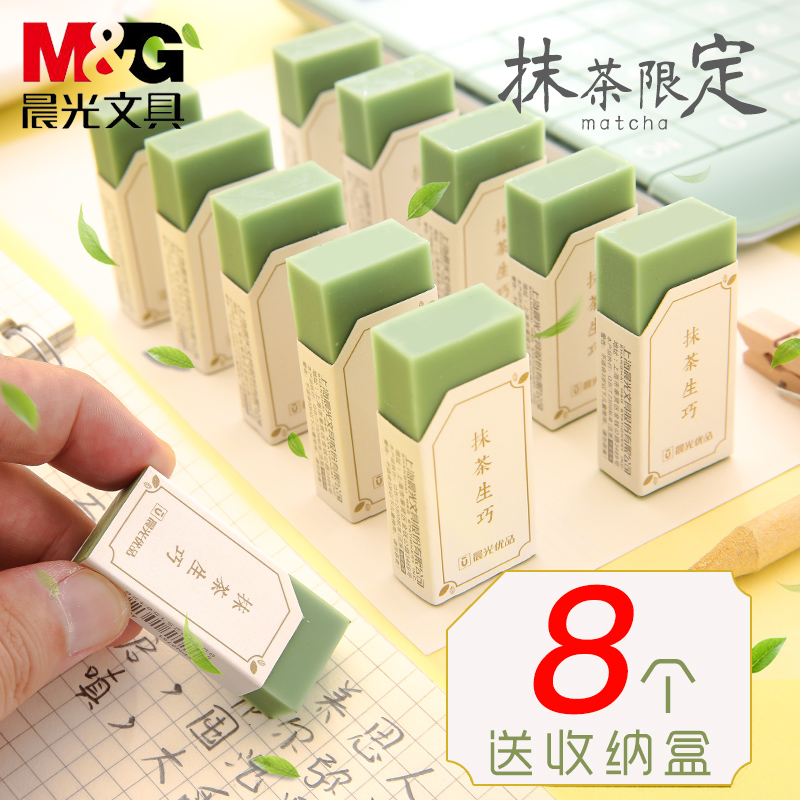 Morning light rubber eraser tea Xiaoxiang 4B debris-free debris students specially used UHZ without mark fine arts skin like peel-2 to 2b soft art students preferably peach party Miffi rubber