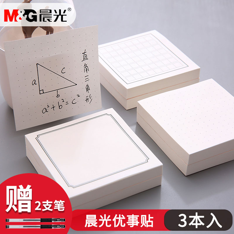 Morning light cute simple Japanese unprinted style Post-it notes women hipster note paper students with Post-it notes small book to remember excellent things n times Post notes can stick high face value mark small note note paper